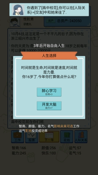 我的巅峰人生(1)