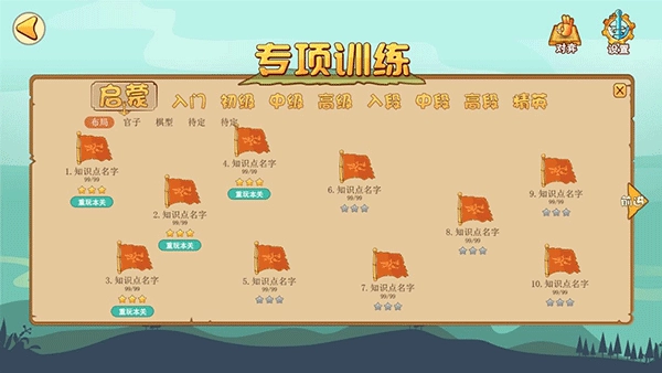 弈客少儿围棋最新版