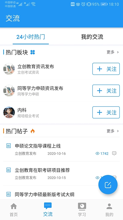 立创教育图3