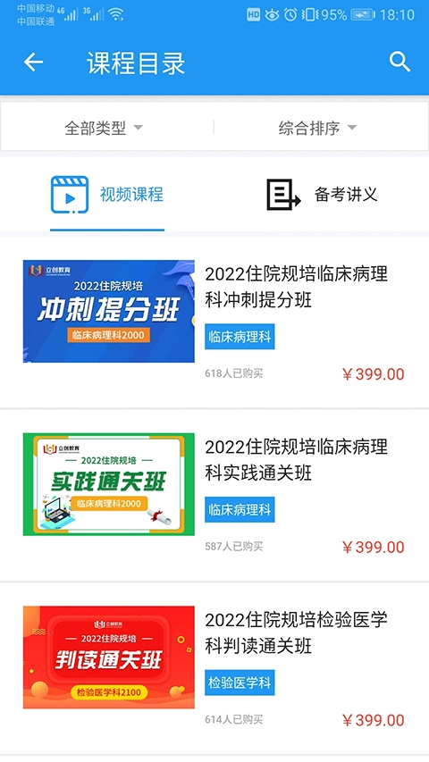 立创教育图2