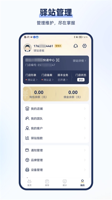 驿小店正版(1)