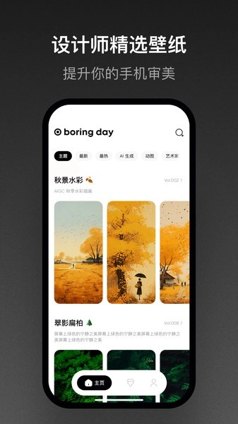时空壁纸最新版