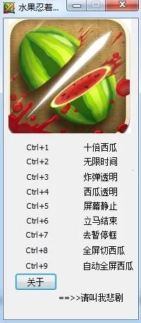 水果忍者最新安卓版