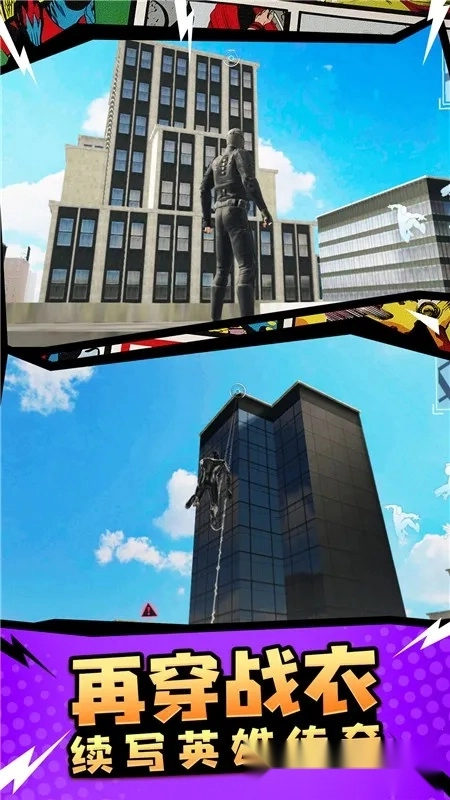 超能蜘蛛战士2026手机版