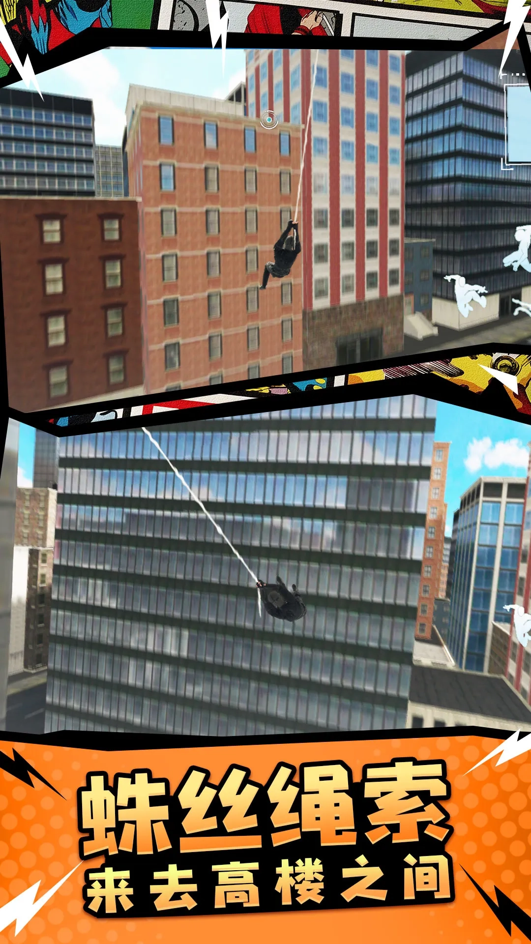 超能蜘蛛战士2026手机版