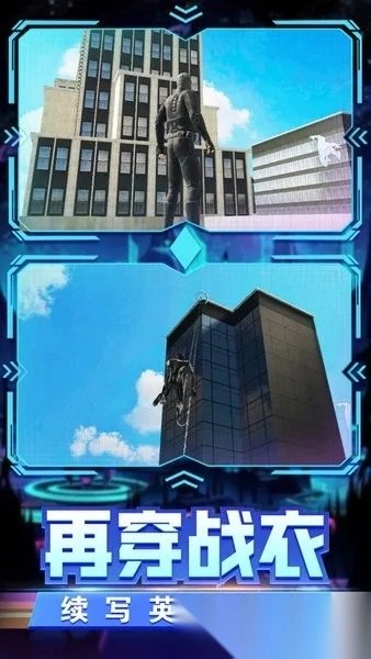 超能蜘蛛战士2026手机版