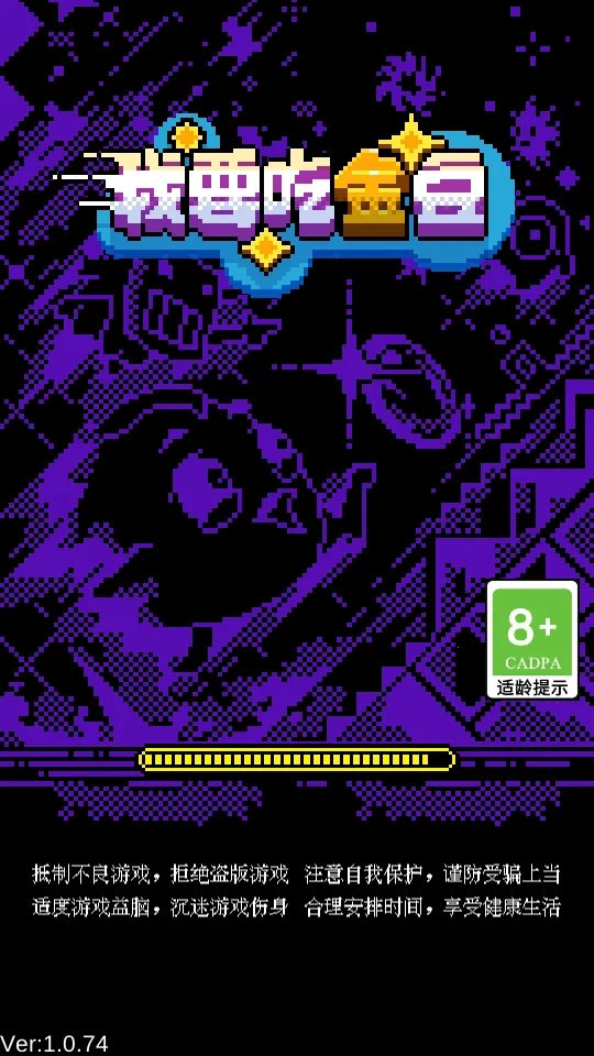 我要吃金豆(吃金豆游戏)  安卓版图2