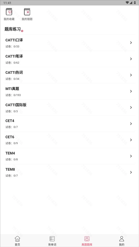 佩琪翻译正版(3)