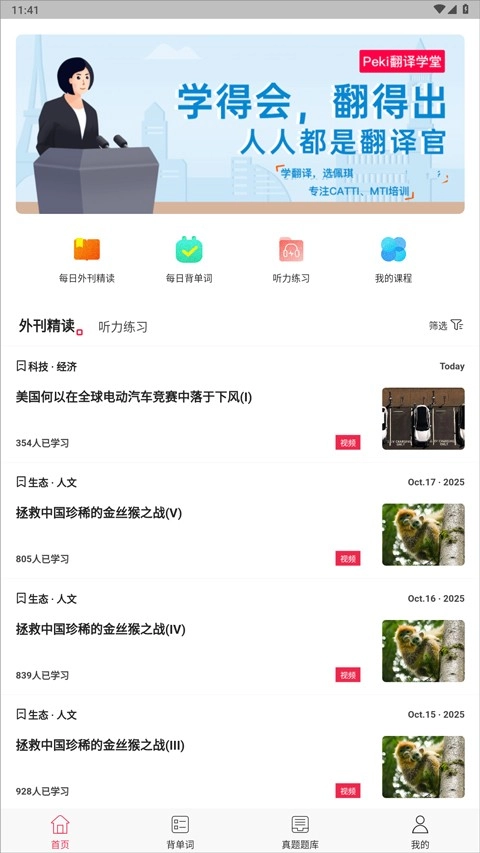 佩琪翻译正版(4)