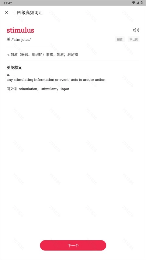 佩琪翻译正版(1)