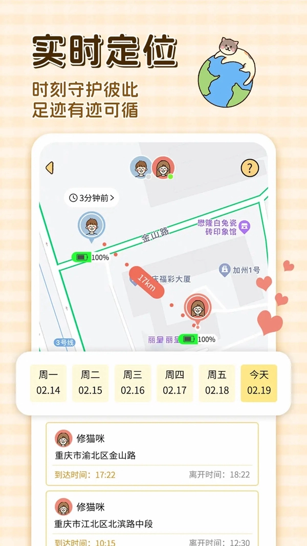 卡普喔 安卓版图1