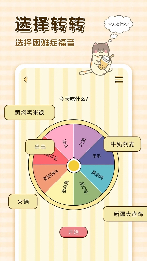 卡普喔 安卓版图4