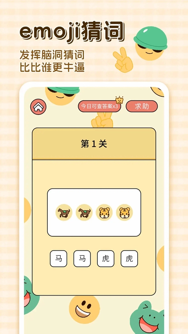 卡普喔 安卓版图2