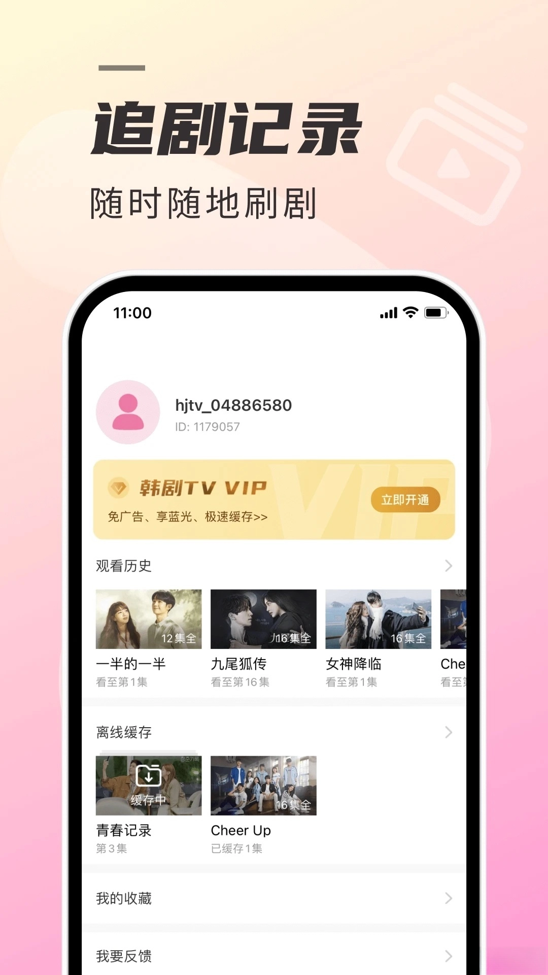 韩剧极简版(4)