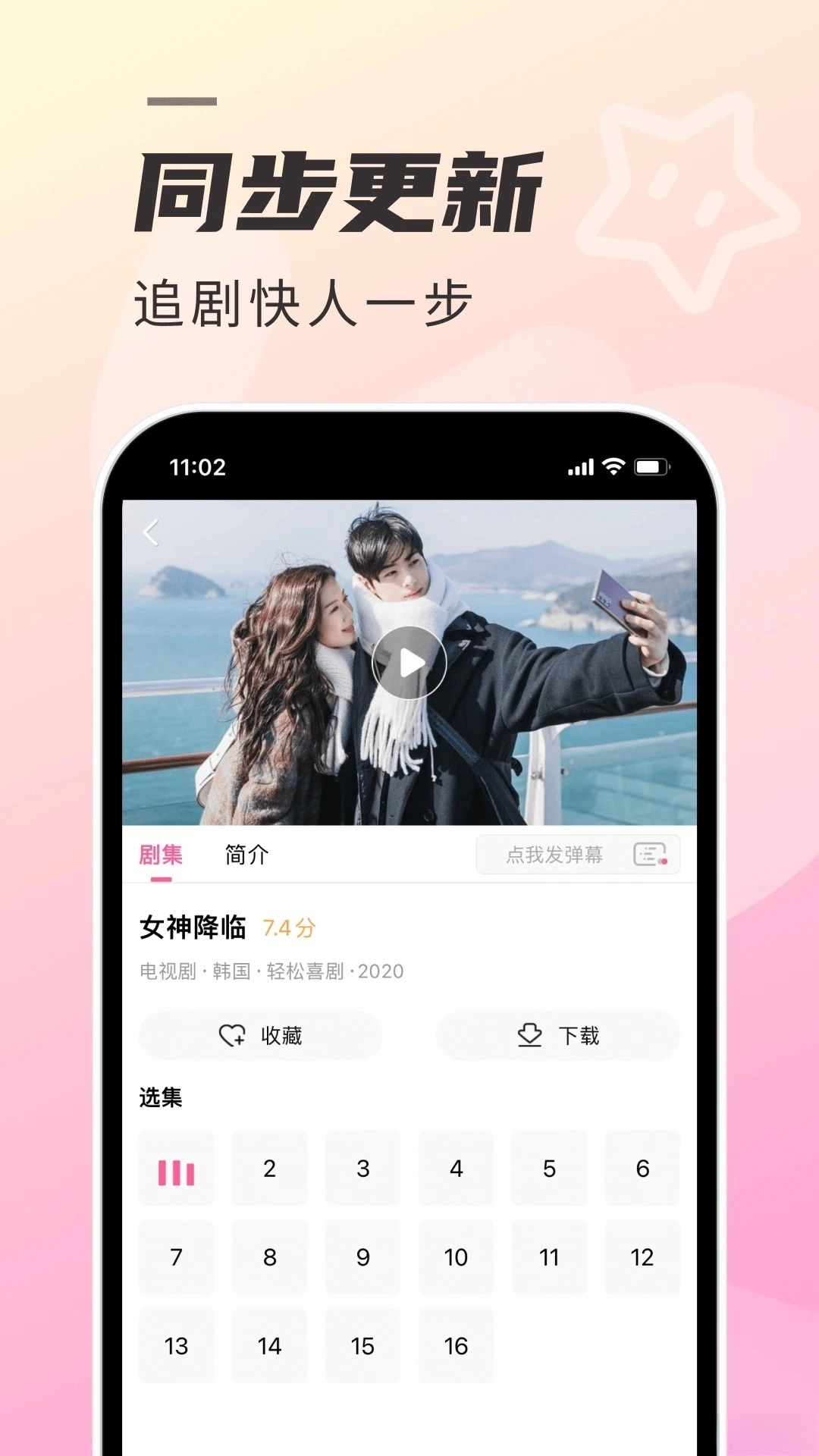韩剧极简版(1)