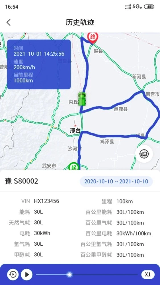 e路智行免费版(5)