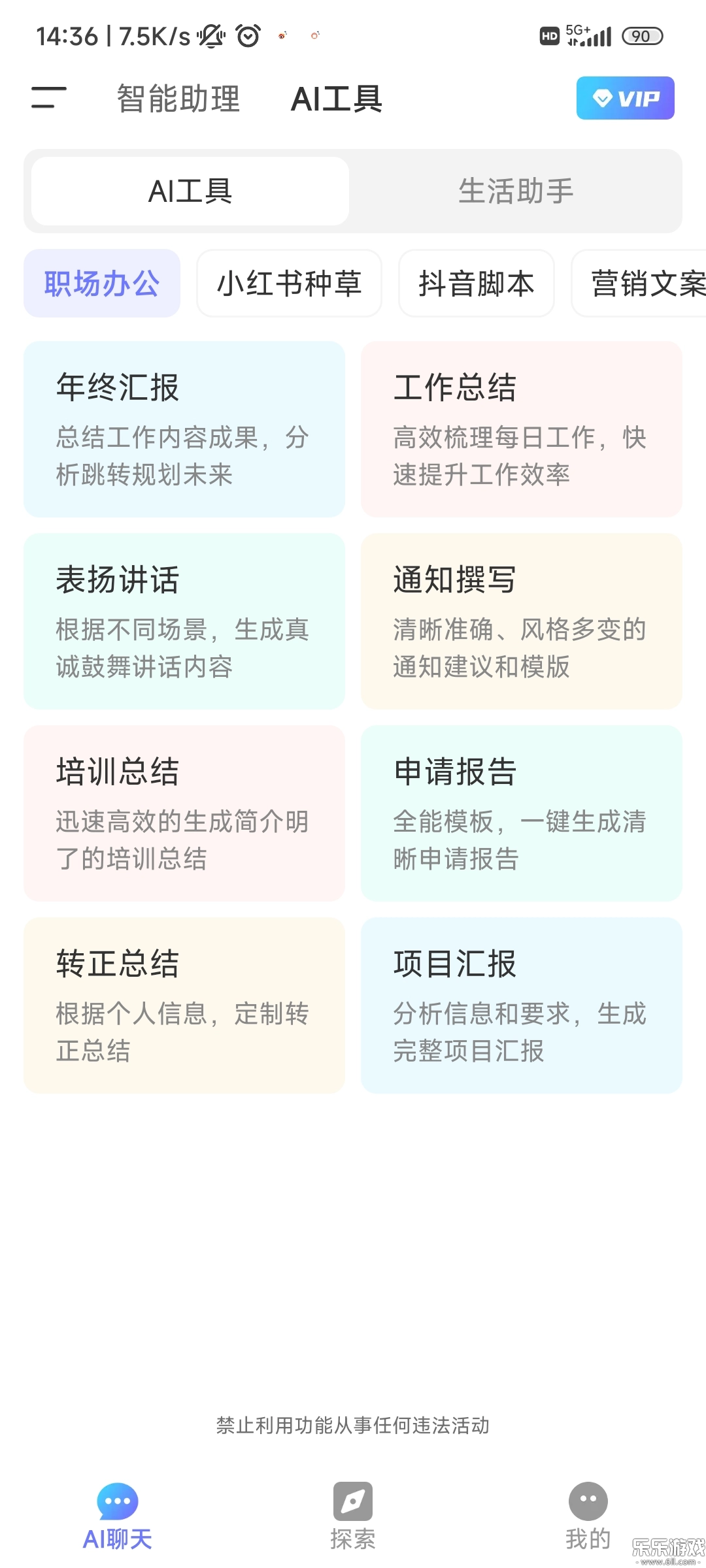 Deep人工智能AI最新版-图2