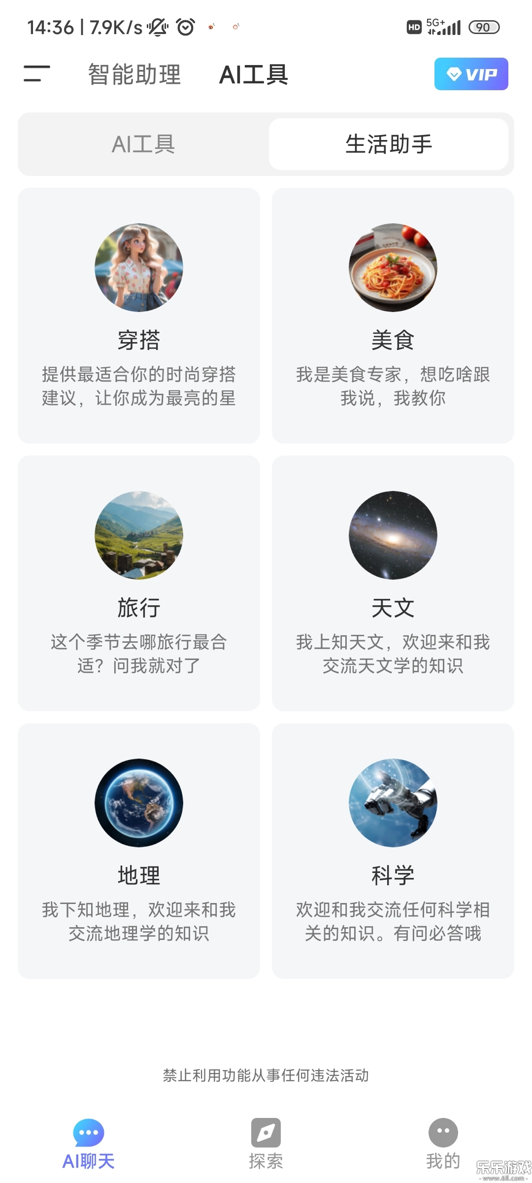Deep人工智能AI最新版-图3