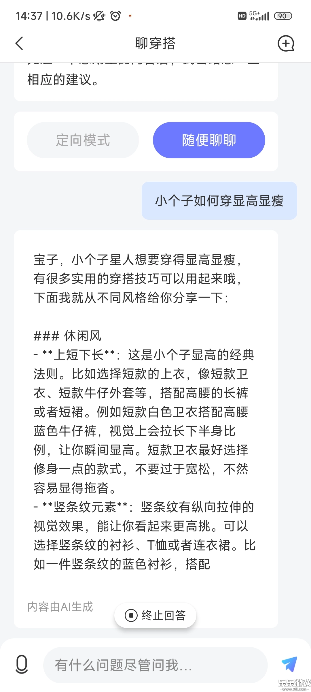 Deep人工智能AI最新版-图4