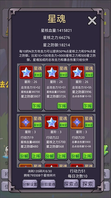 转生勇者打魔王游戏  安卓版(5)