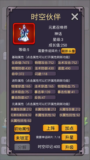 转生勇者打魔王游戏  安卓版(2)