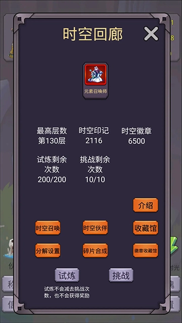 转生勇者打魔王游戏  安卓版(1)