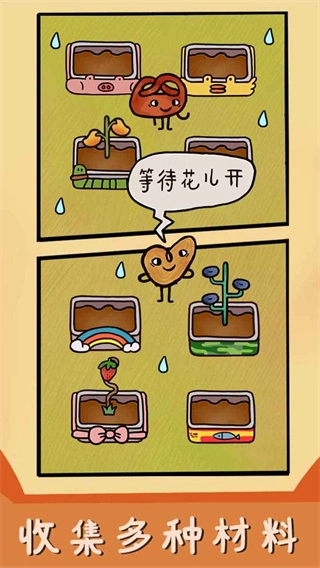 烤我吧安卓版