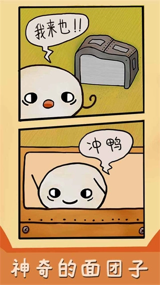 烤我吧安卓版