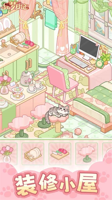 绘梦日记  安卓版图5