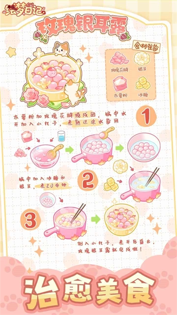 绘梦日记  安卓版图2