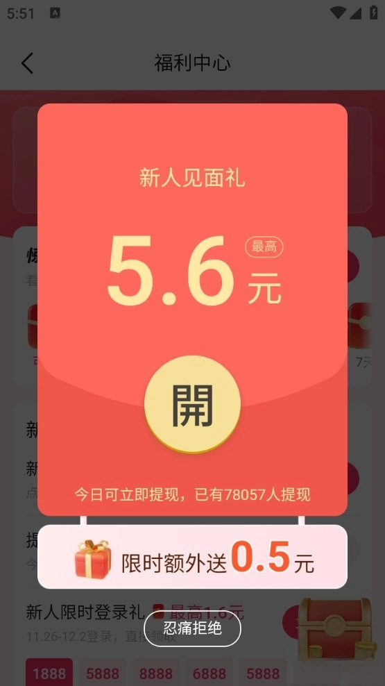 袋鼠点点短视频-图1