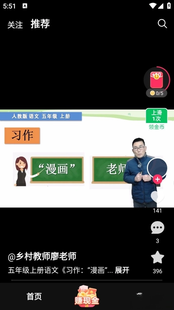 袋鼠点点短视频-图3