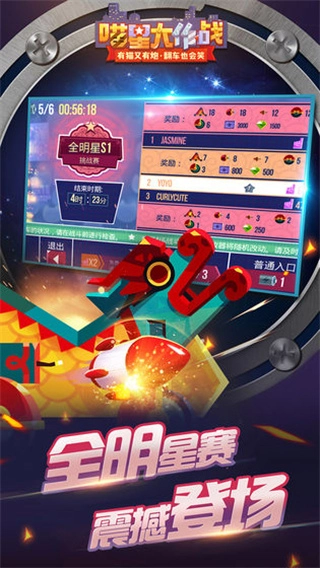 喵星大作战单机版(3)