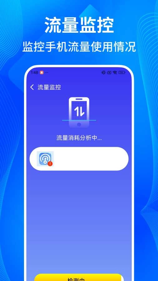 万能wifi一键连手机最新版图1