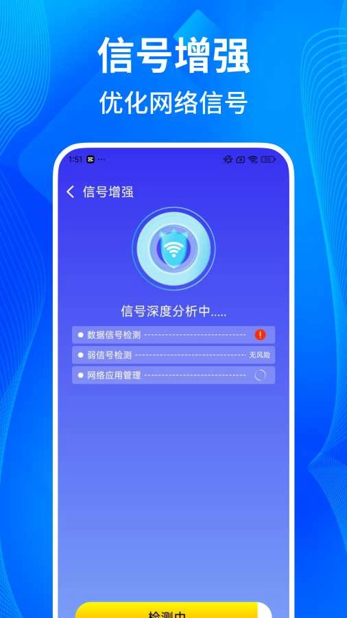 万能wifi一键连手机最新版图3