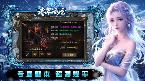 赤年冰雪图5