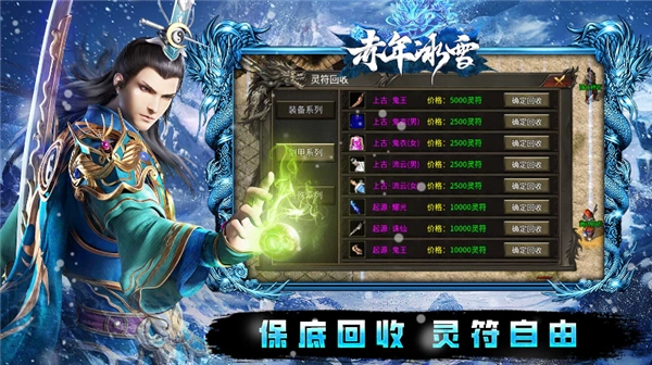 赤年冰雪图2