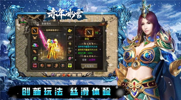 赤年冰雪图3