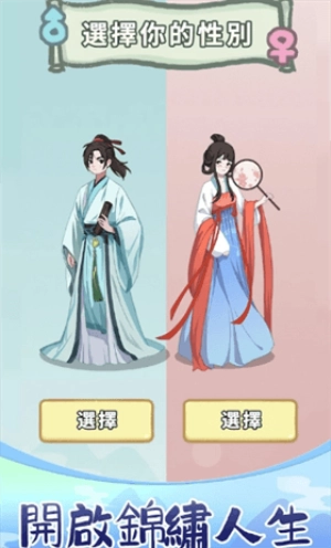 锦绣人生3