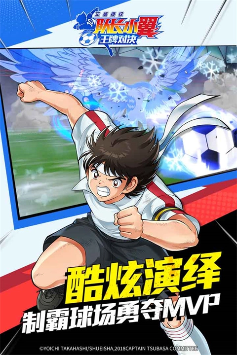 队长小翼王牌对决本手机最新版图4