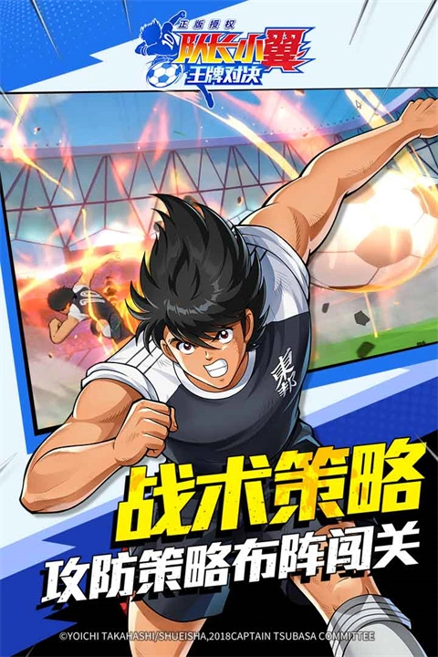 队长小翼王牌对决本手机最新版图3
