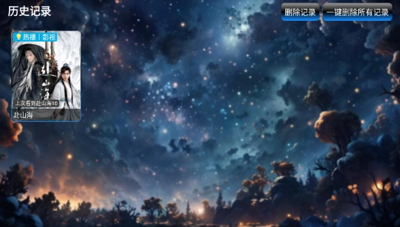 流星影仓源最新版