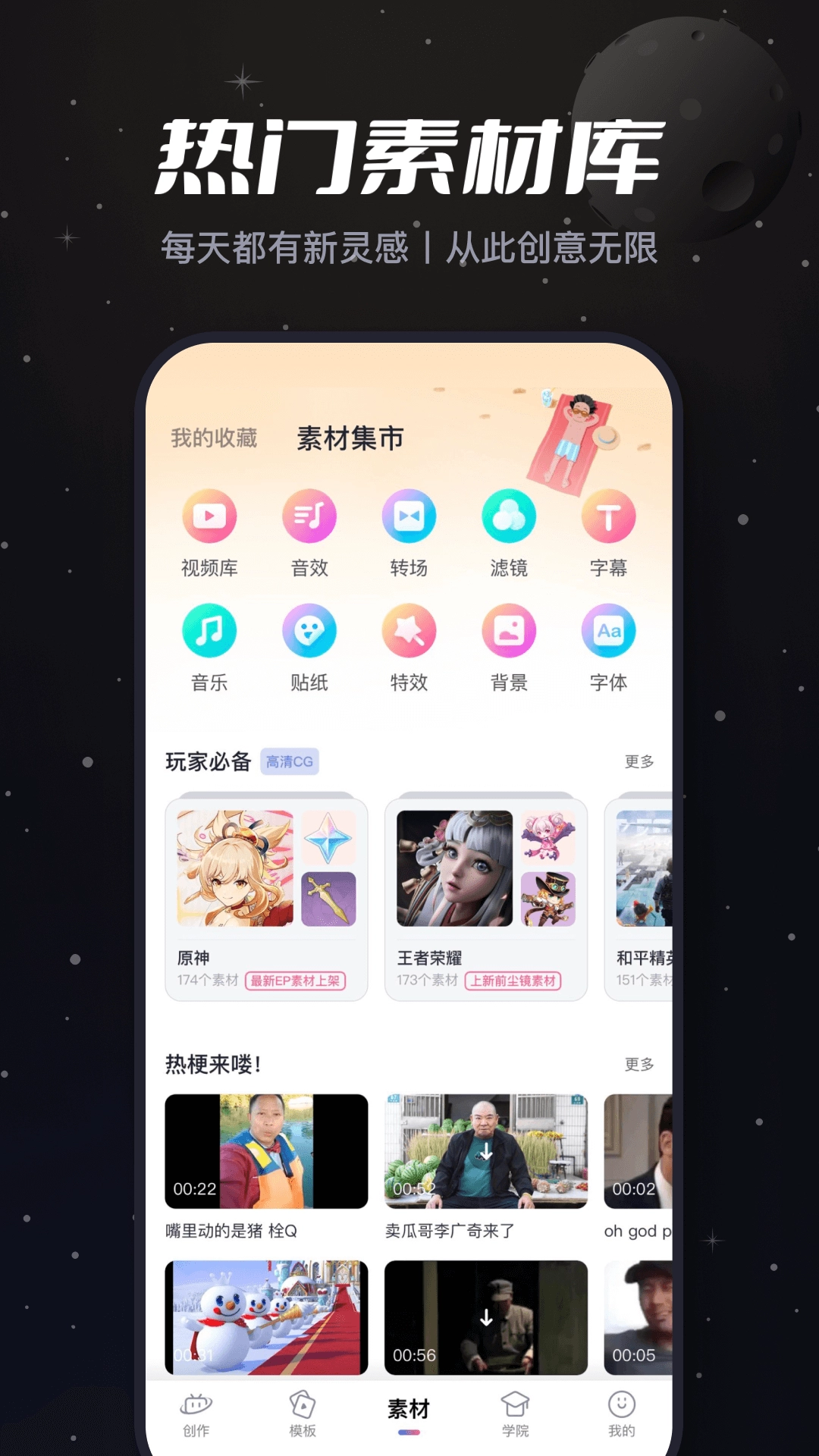 必剪安装 图3