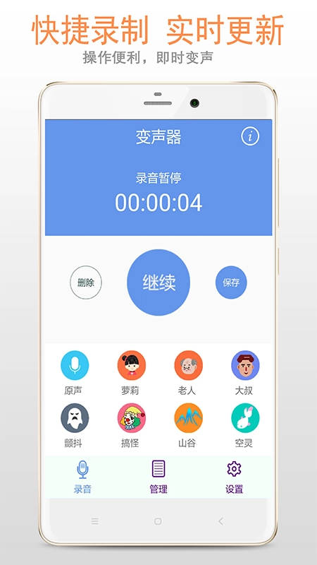 变声器专家图3
