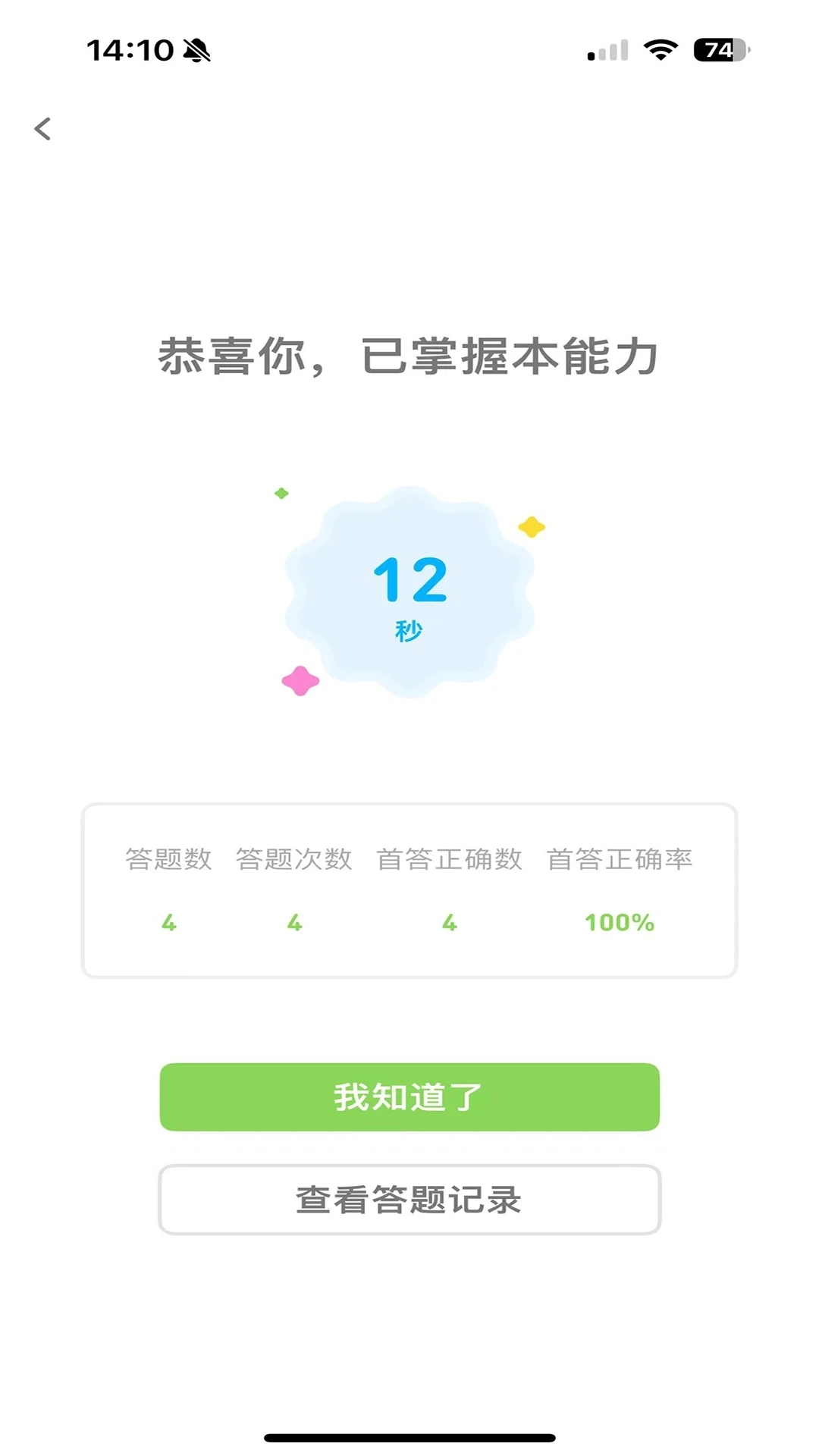 西瓜学习(3)