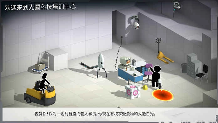 桥梁建筑师：传送门图4