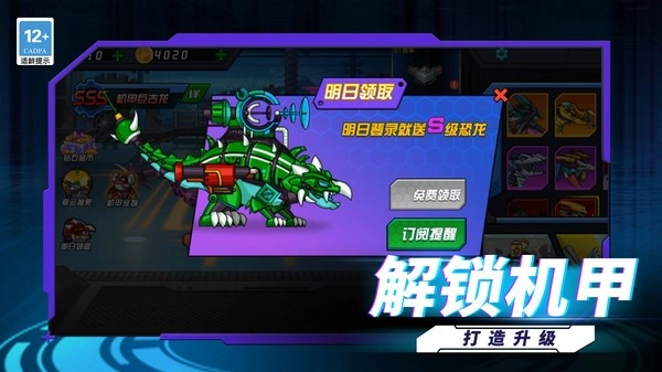 终极恐龙猎人游戏