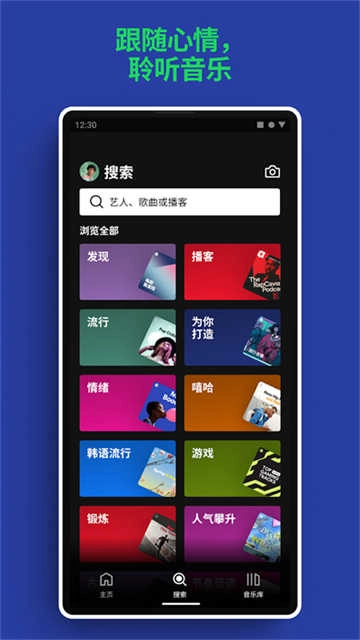 声破天中文版