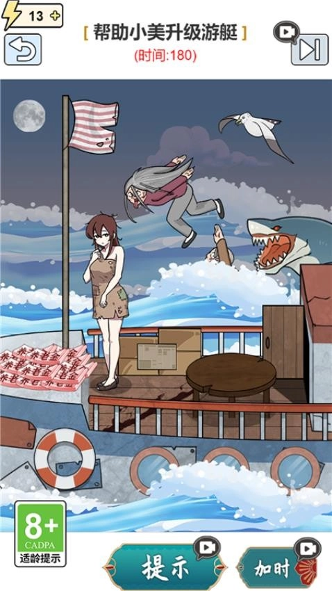 80后的幸福生活游戏