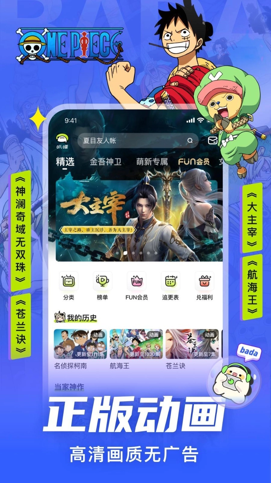 叭嗒看漫画免费版图3